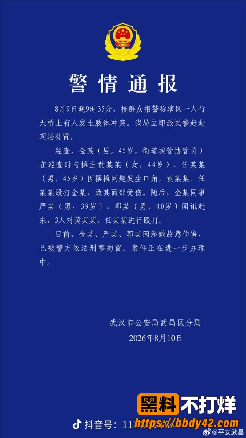 武汉黄鹤楼天桥城管赤膊猛踹小贩 16