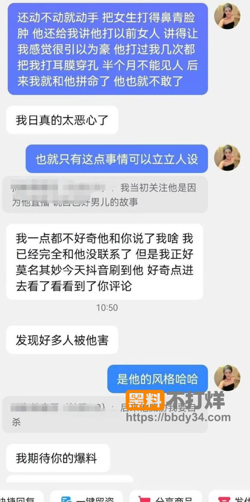 男演员张殿菲出轨聊骚约炮05