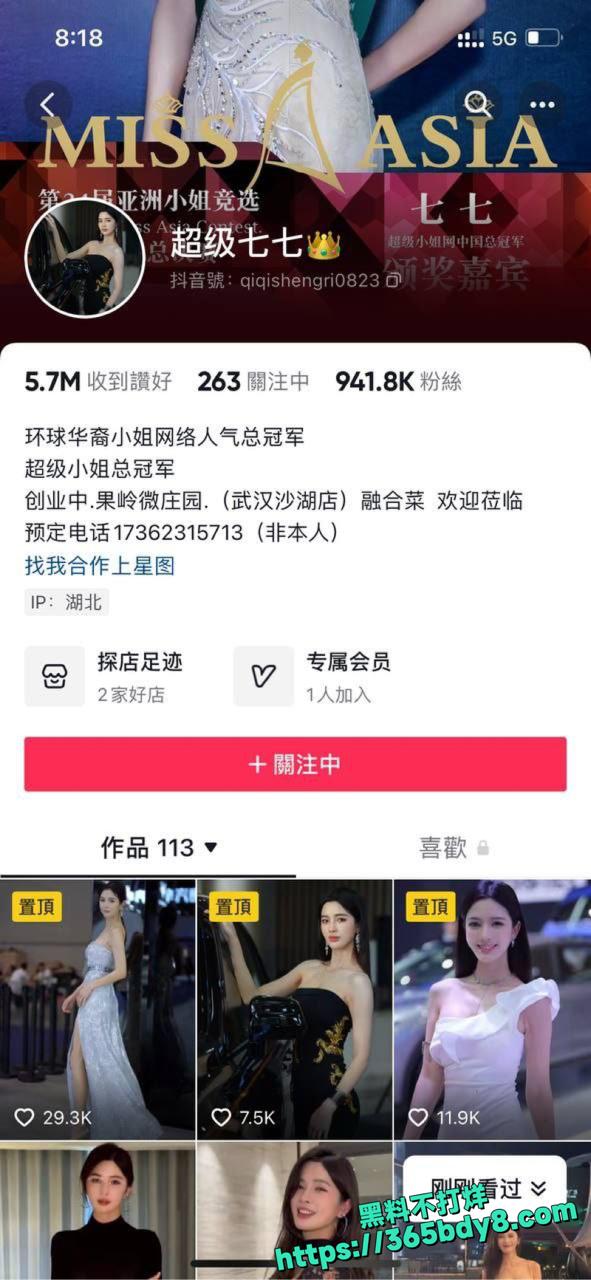 抖音百万网红直播洗脸不慎走光2