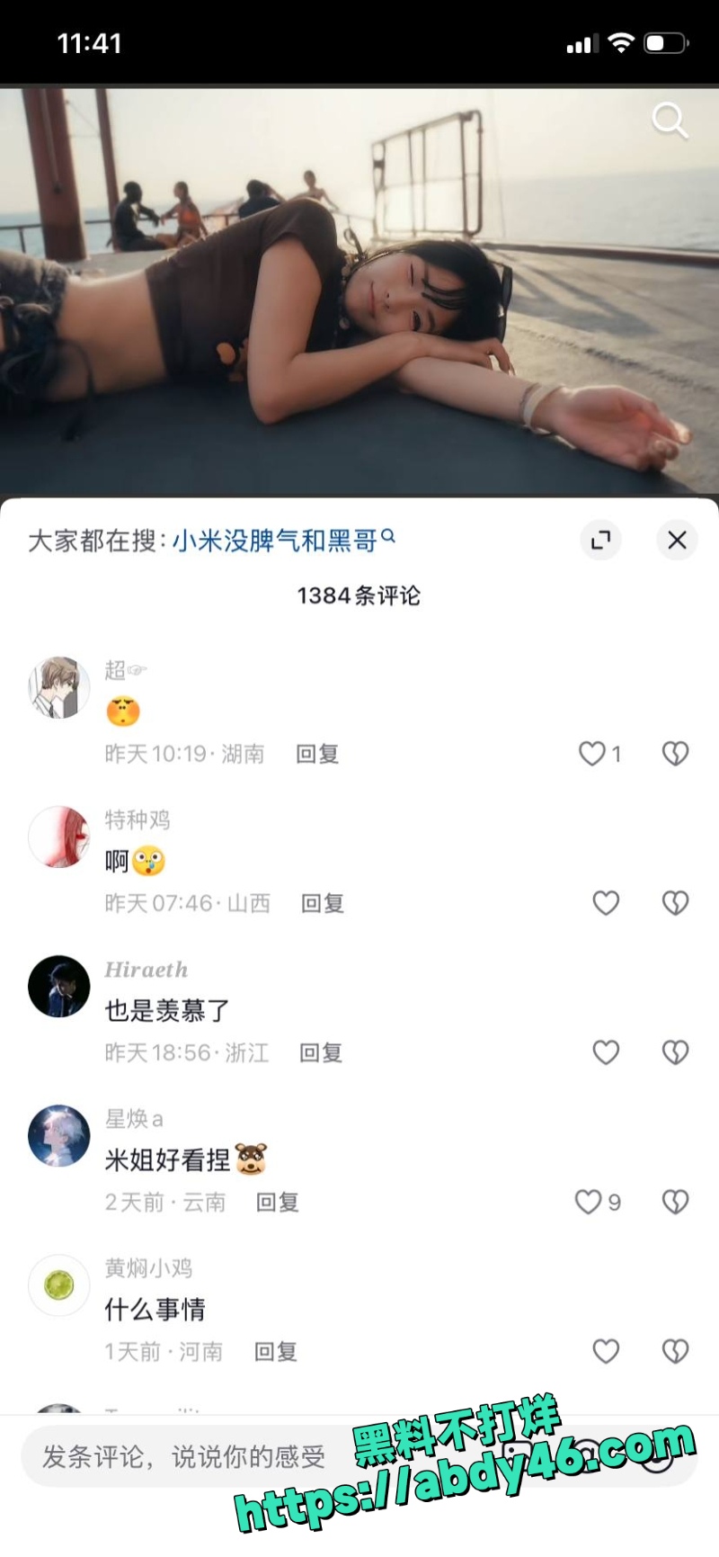 小米没脾气 21