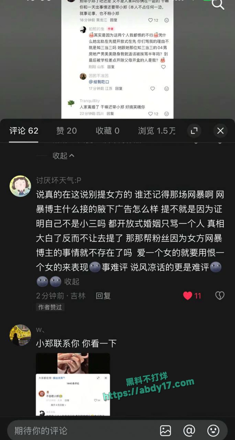 抖音甜妹网红小郑嘻嘻被曝婚内出轨 28