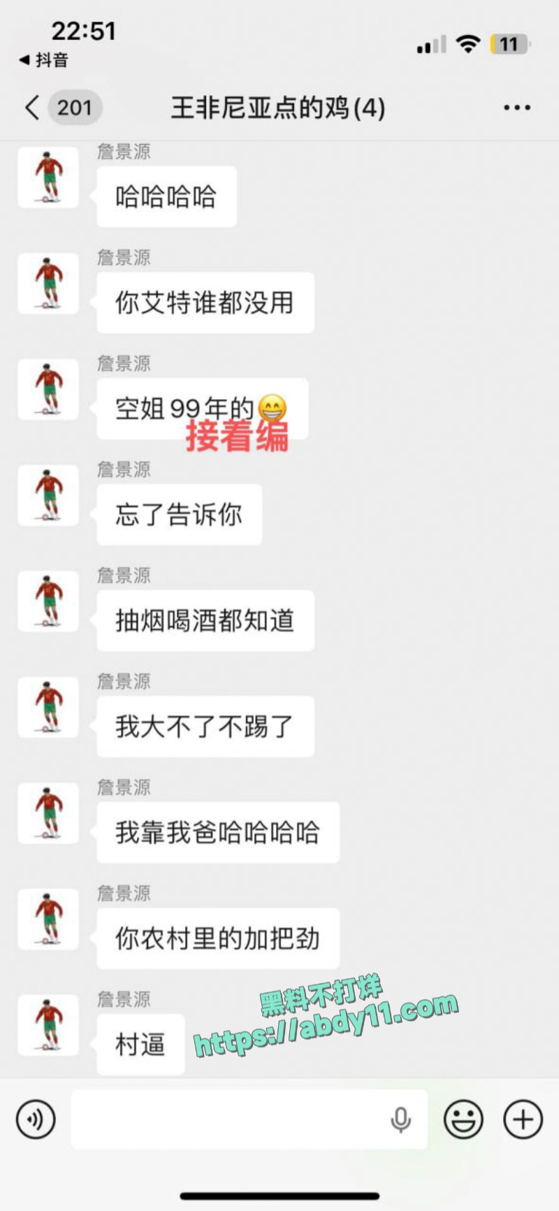 U15国少前锋詹景源出轨空姐 36