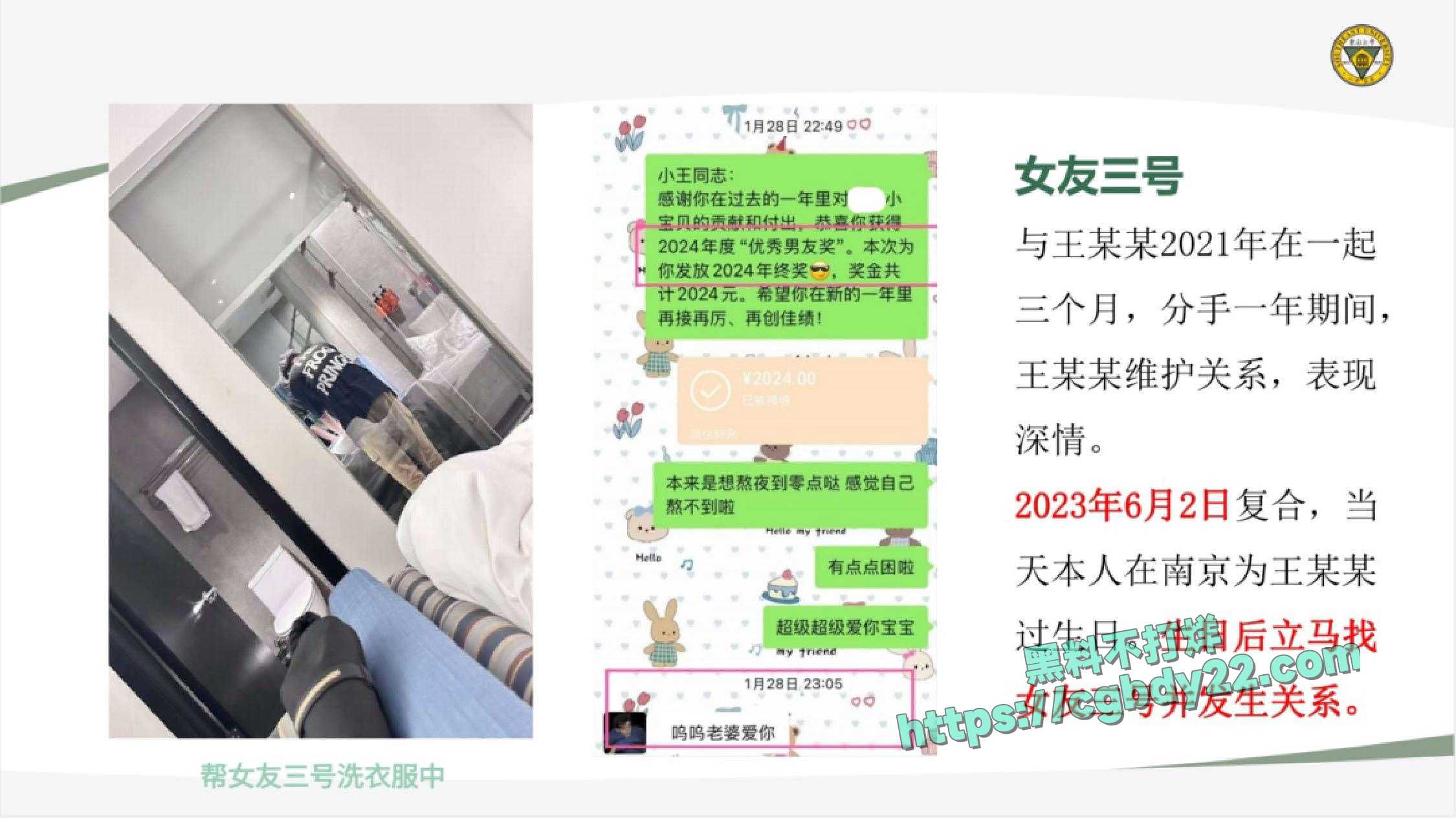 东南大学机械工程学院王某 (7)