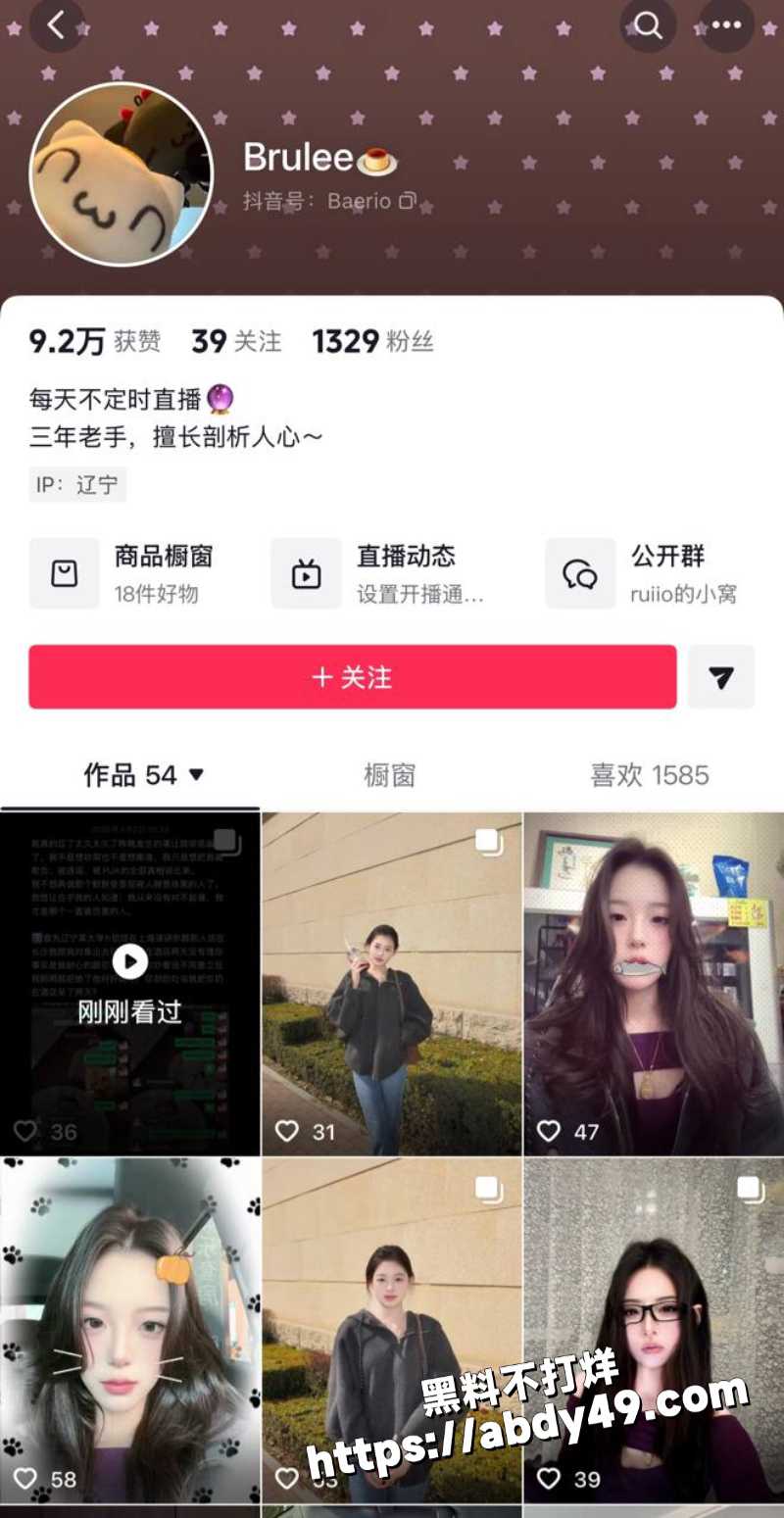 昔日好闺蜜上演反目撕逼大戏 14