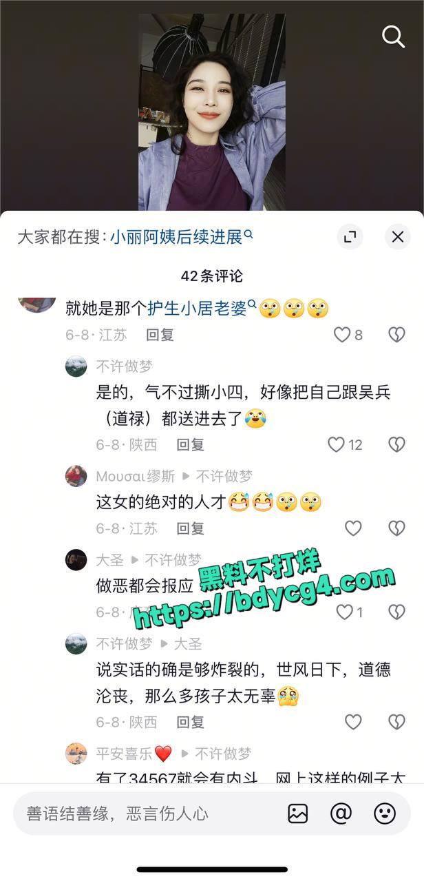 和尚爸爸道禄大师人设崩塌11