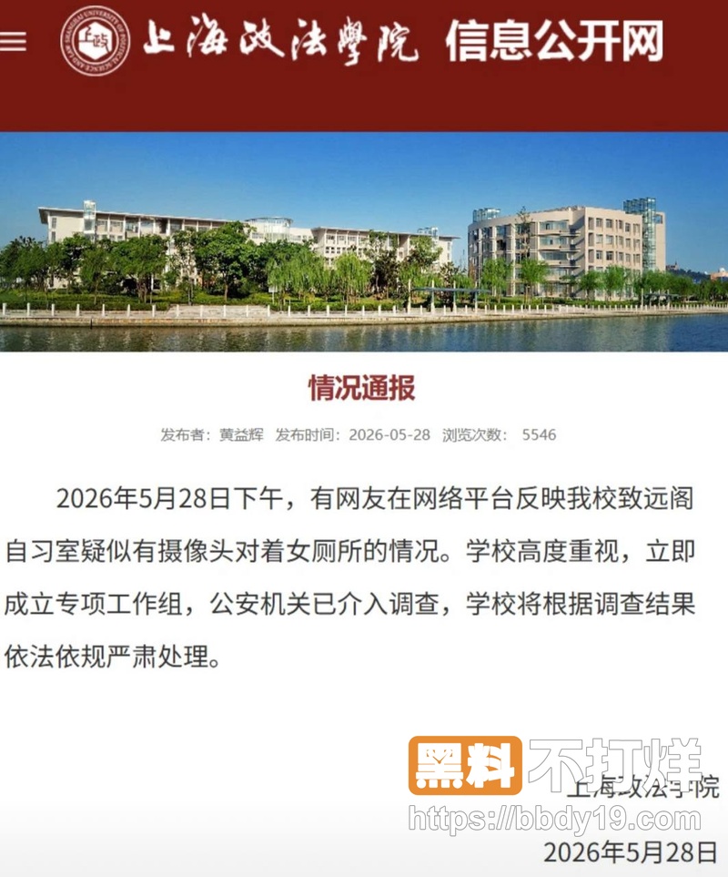 上海政法学院女厕所7