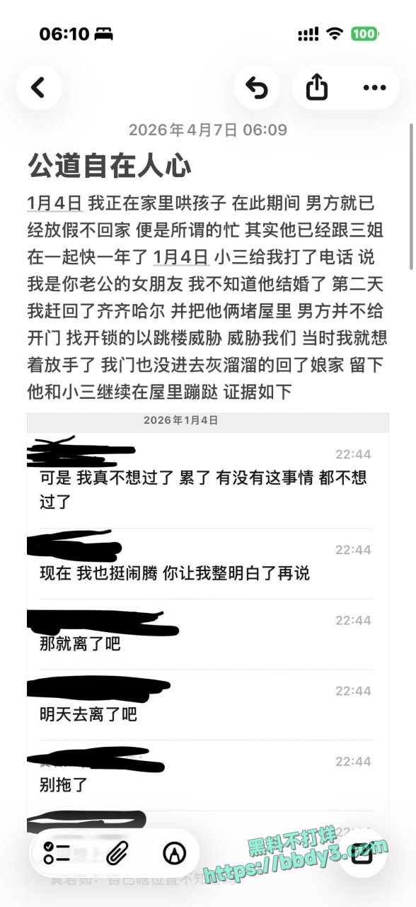 齐齐哈尔大学女大知三当三18
