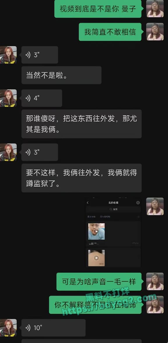 藤曼夫妇新瓜B 1