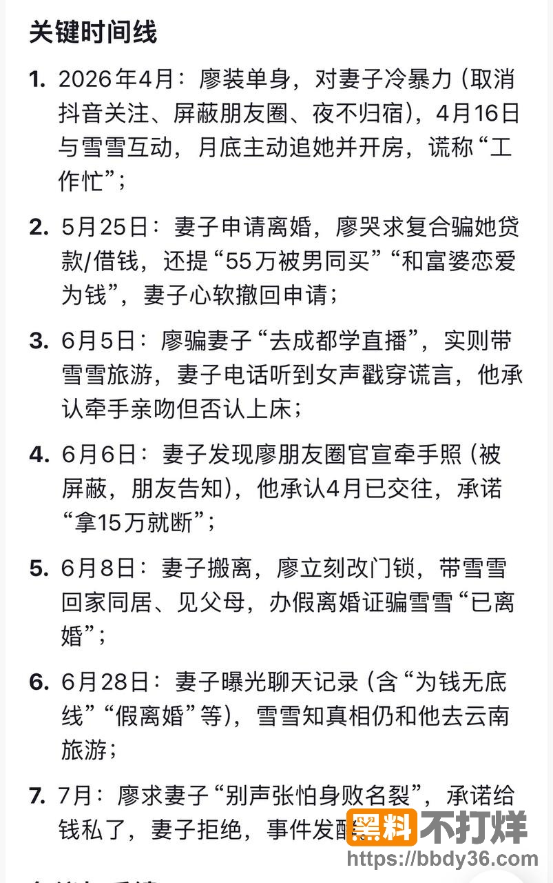 爆料6