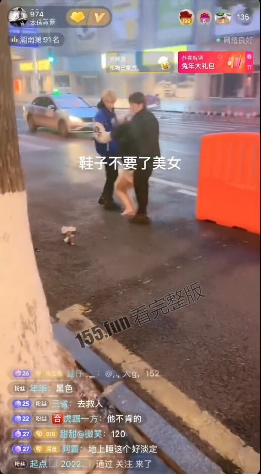 屏幕截图 20230124 140804
