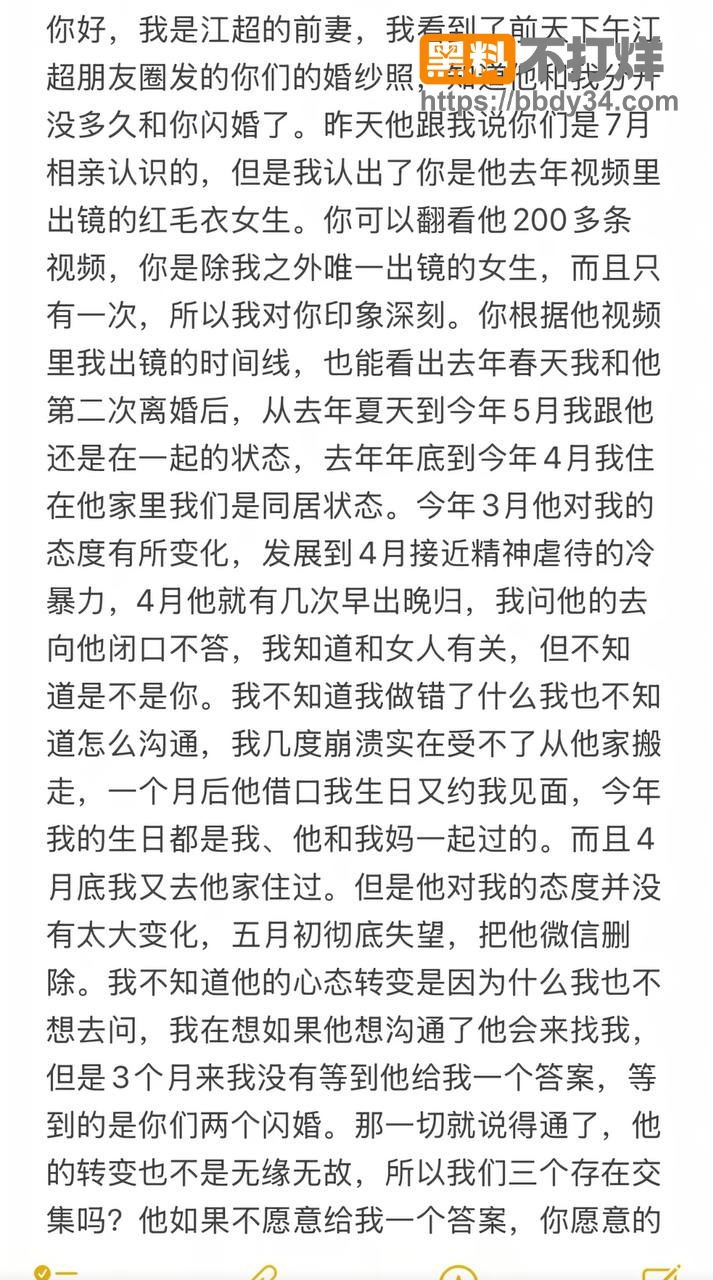 爆料3