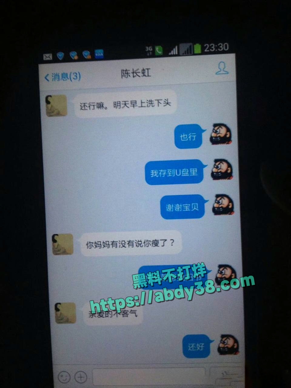 海财经大学王献华出轨 24