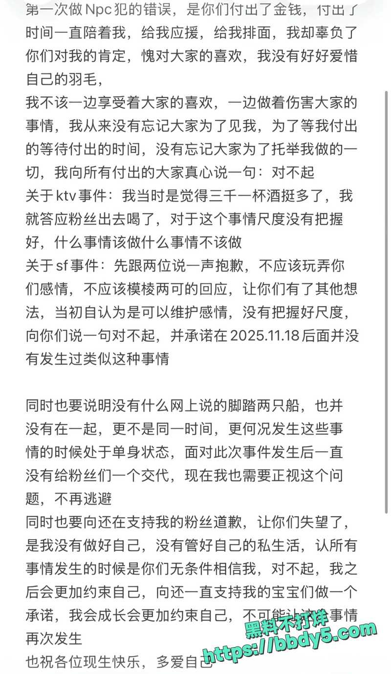 线下陪大姐 被粉丝扒出曝光2
