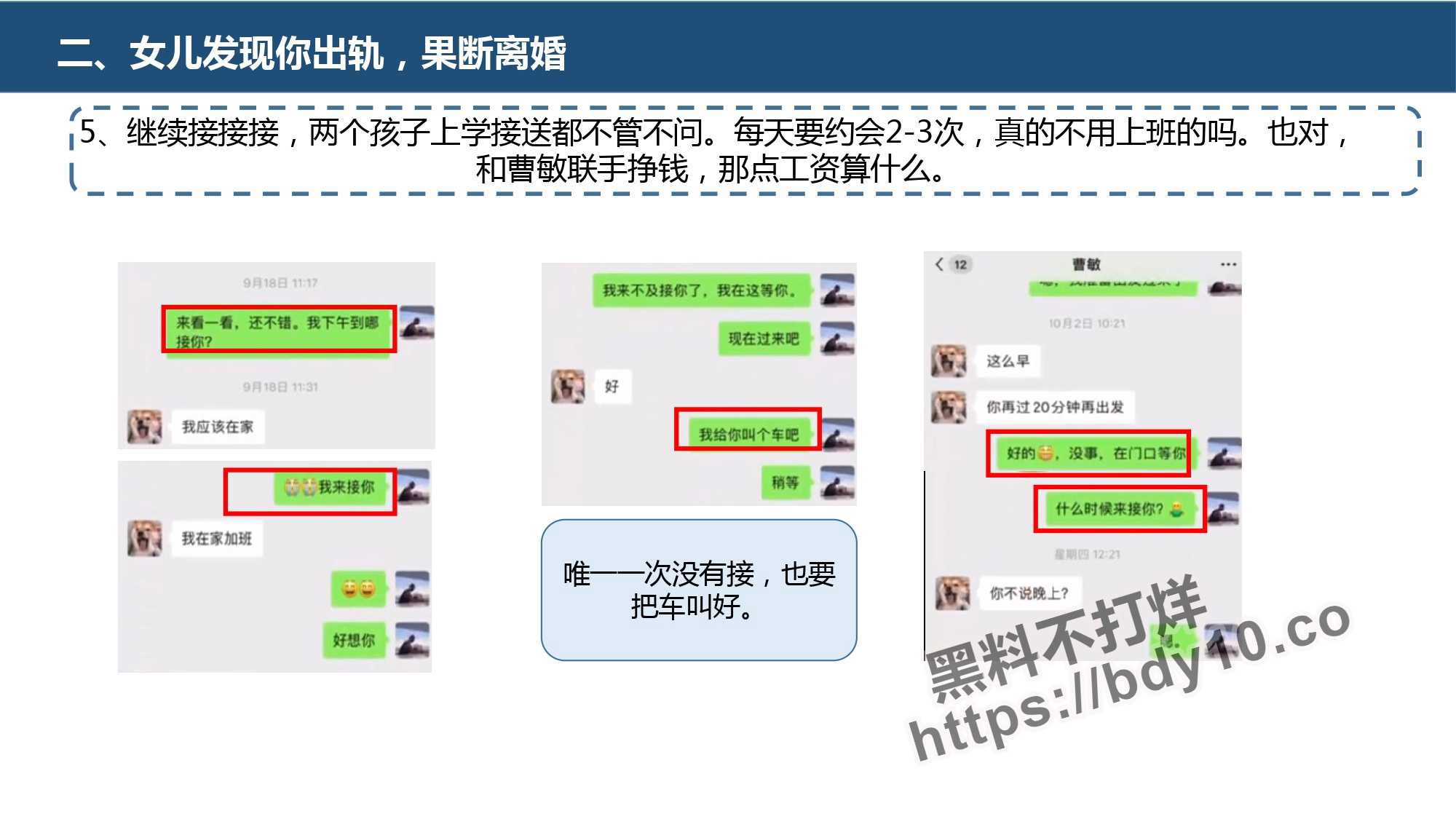 刘晨洁生活问题十四宗罪.jpg