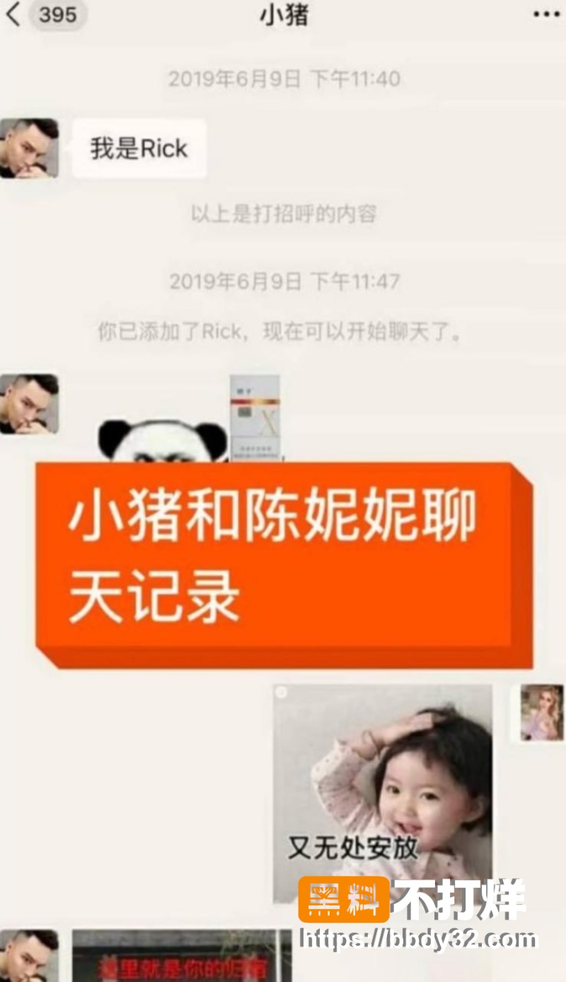 韩安冉 18