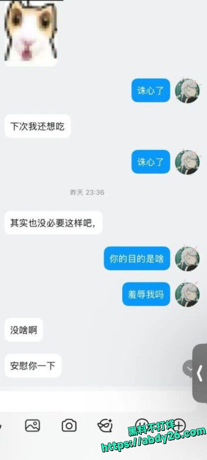 抖音B站主播出轨事件19