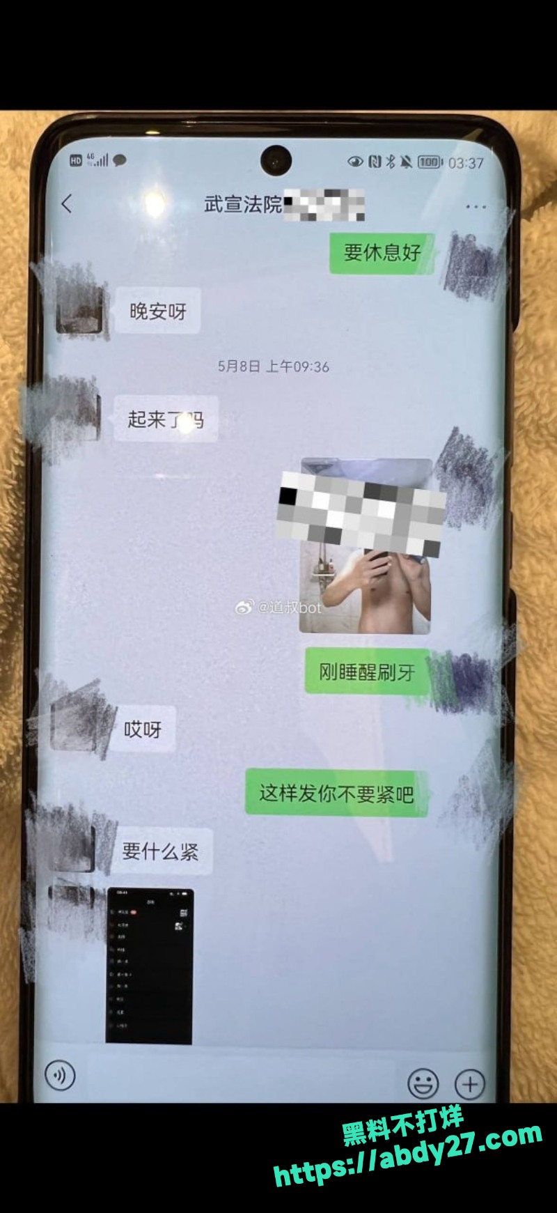 公务员出轨原配实锤17