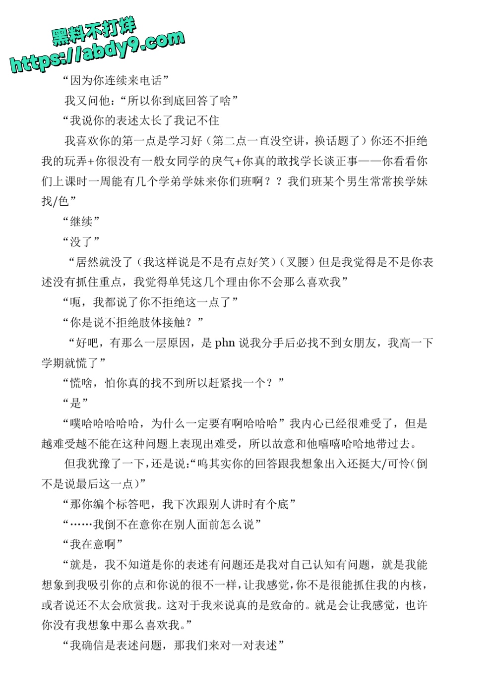 3_星轨 校对2 官方版1 未插图 (1)_page-0103