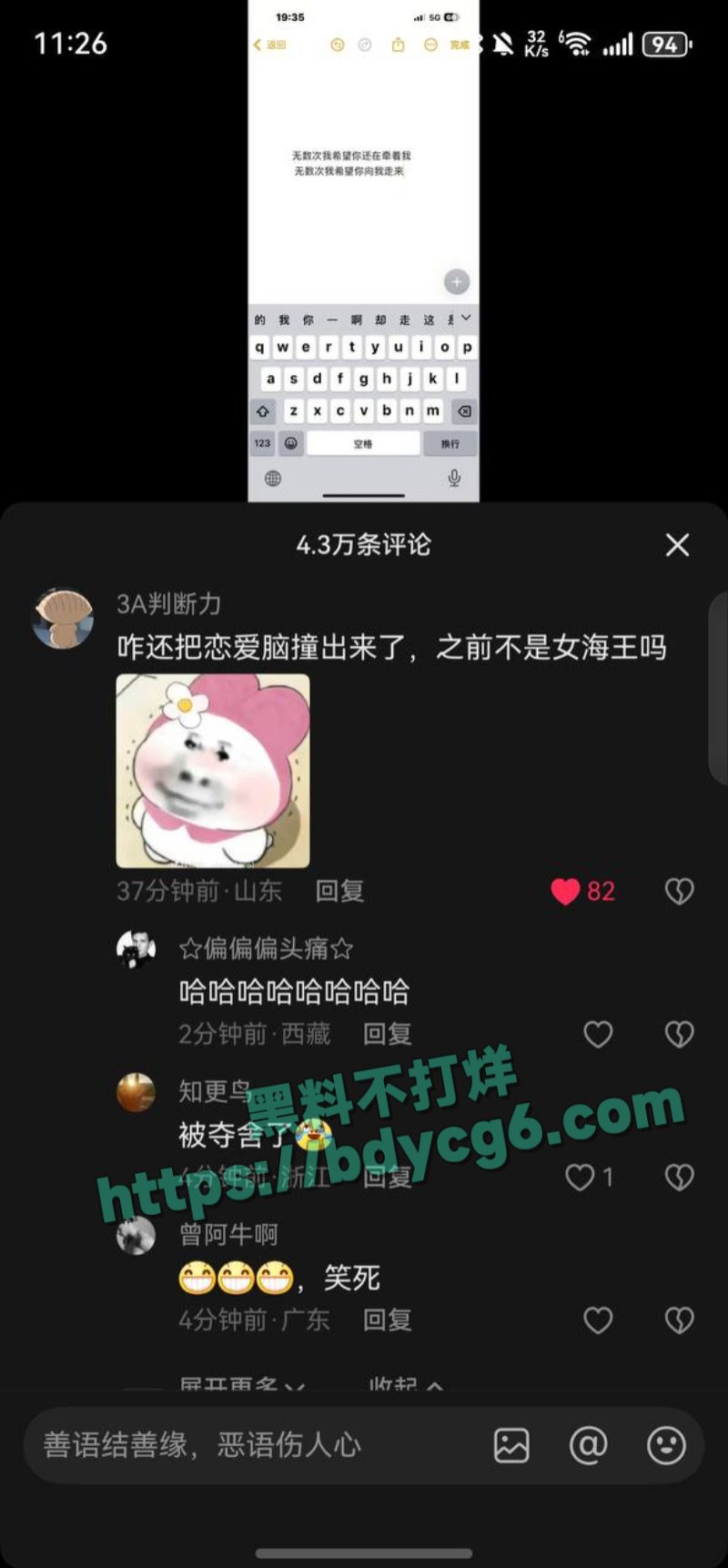 白盼雪抖音聊骚截图3