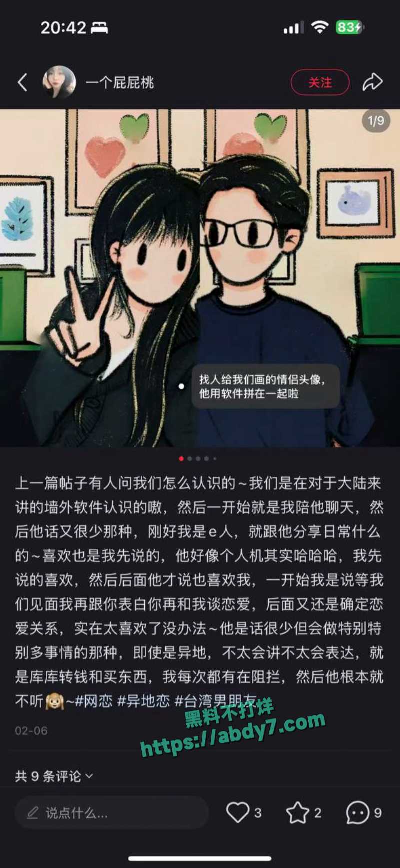 河南信阳抖音小网红屁桃桃早年海外福利姬 8