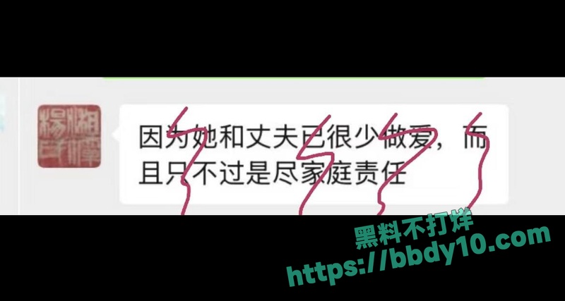 人大清史教授杨念群塌房大瓜22