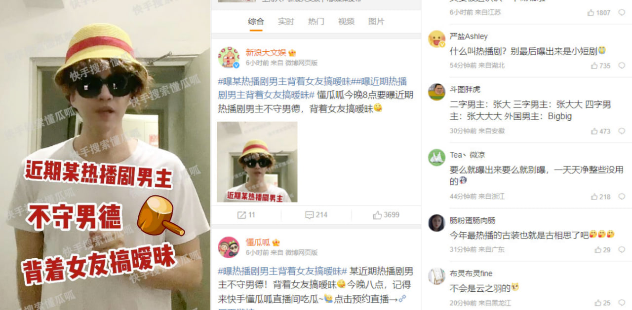 近期热播古装男主背着女友搞暧昧！所有证据都指向任嘉伦！娱乐圈新瓜？
