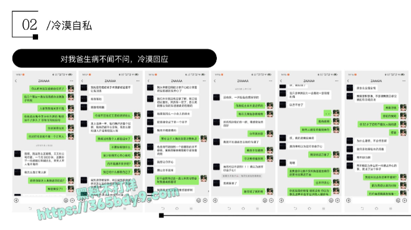 某鹏航空飞行部渣男_同时跟10多名女性保持不正当关系_page-0018