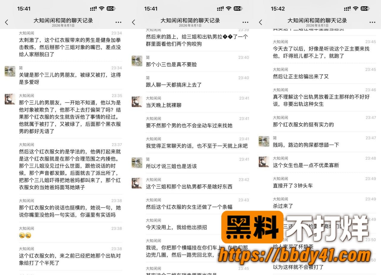 抓奸6
