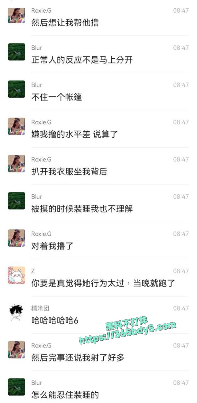小仙女龚钶然追男失败怒告强奸5
