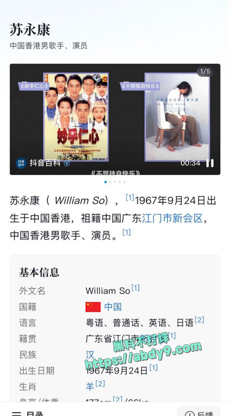 香港男星苏永康出轨嫩模被拍 4