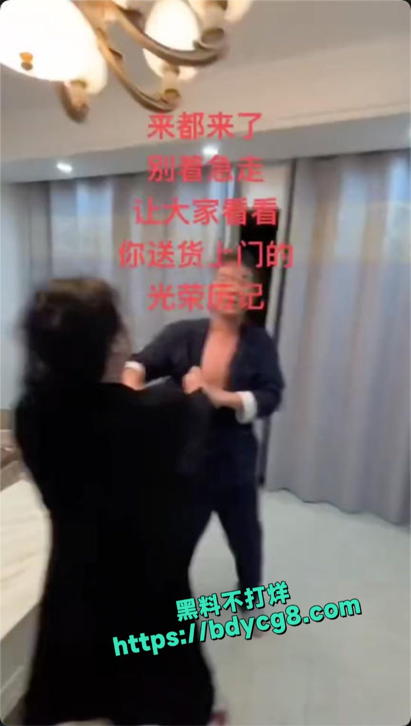 每日抓奸难堪哦场面一度混乱4