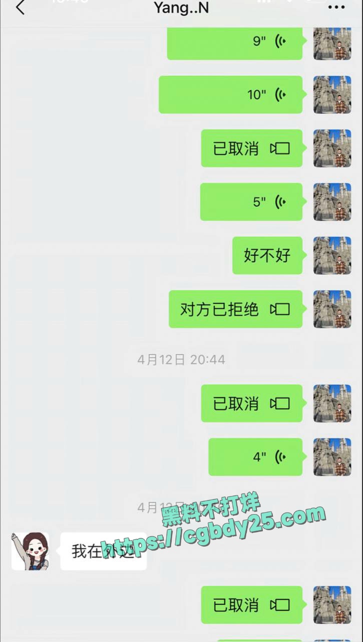 北京富哥曝光太原师范11w粉丝小网红蛋挞儿无缝衔接新的金主15