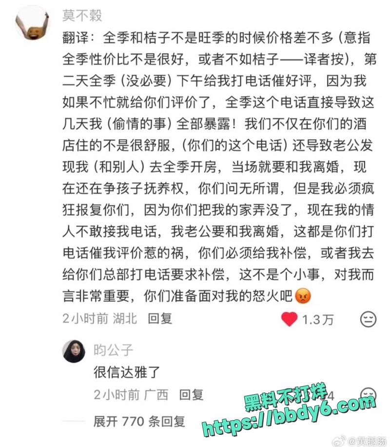 山西大同酒店回访电话直接炸了31