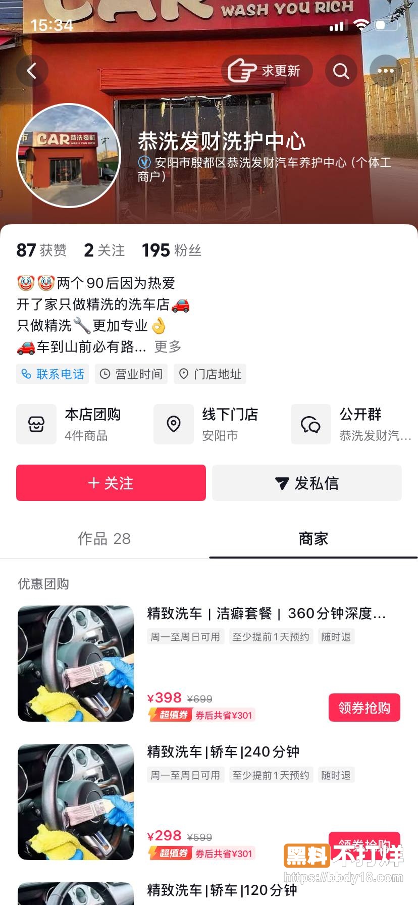 河南安阳实验中学44