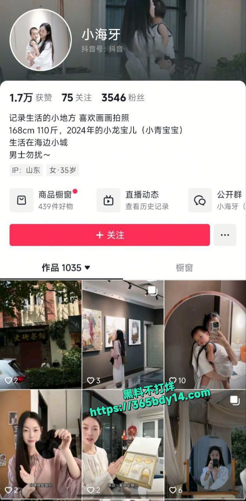 抖音带货主播小海牙直播带货在介绍睡衣的时候走光漏点1