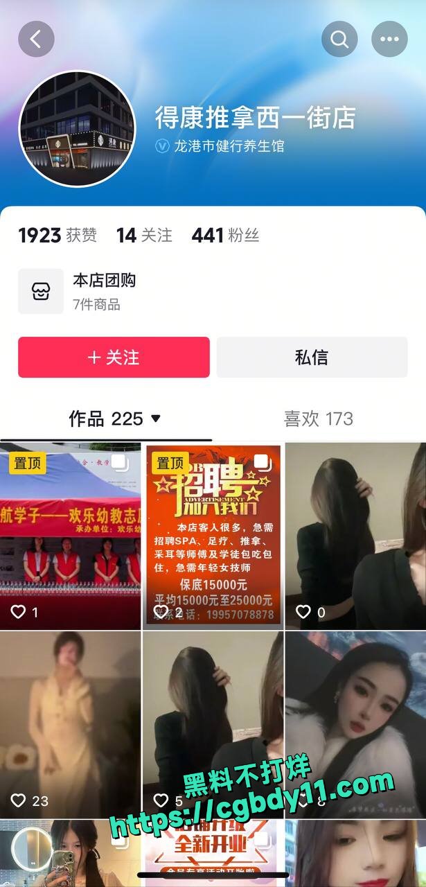 温州龙港幼儿园卖淫事件女幼师1.jpg