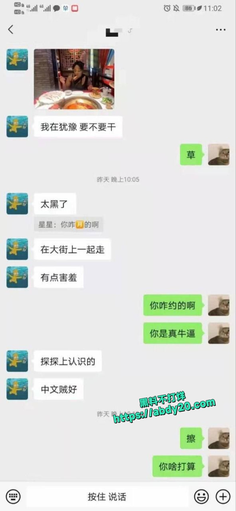 探探约了一个大黑妹4