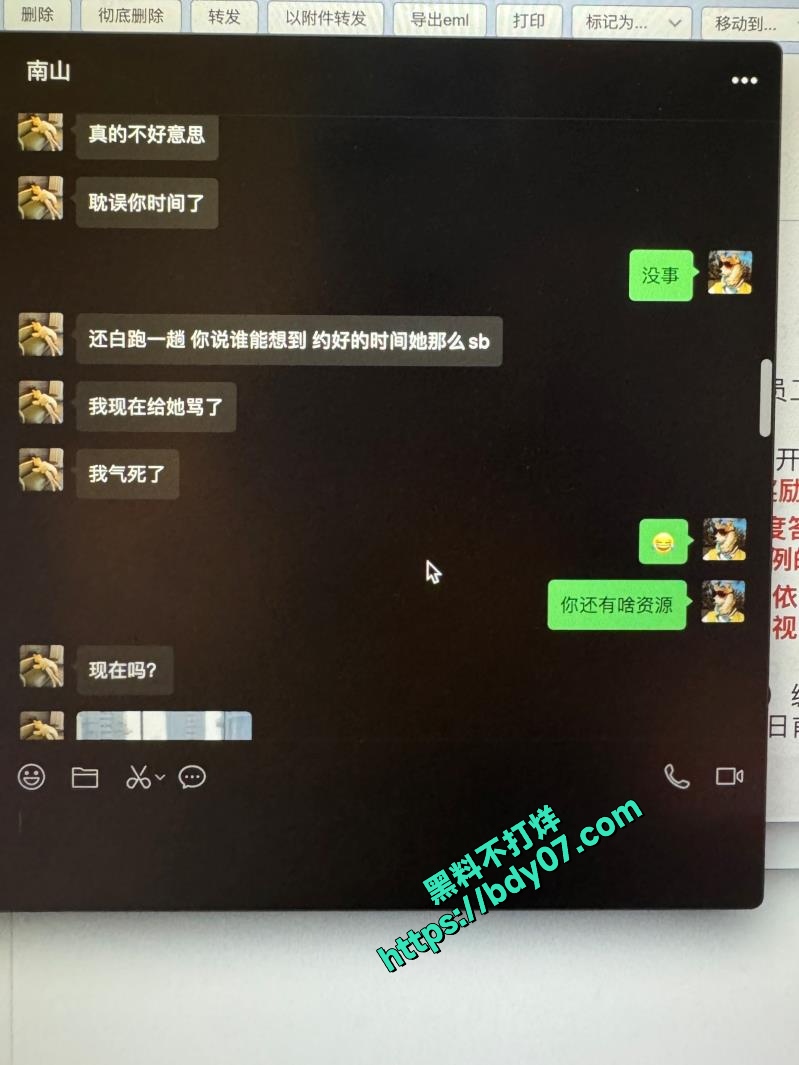 15多次嫖娼聊天记录幼幼不会飞 (5).jpg