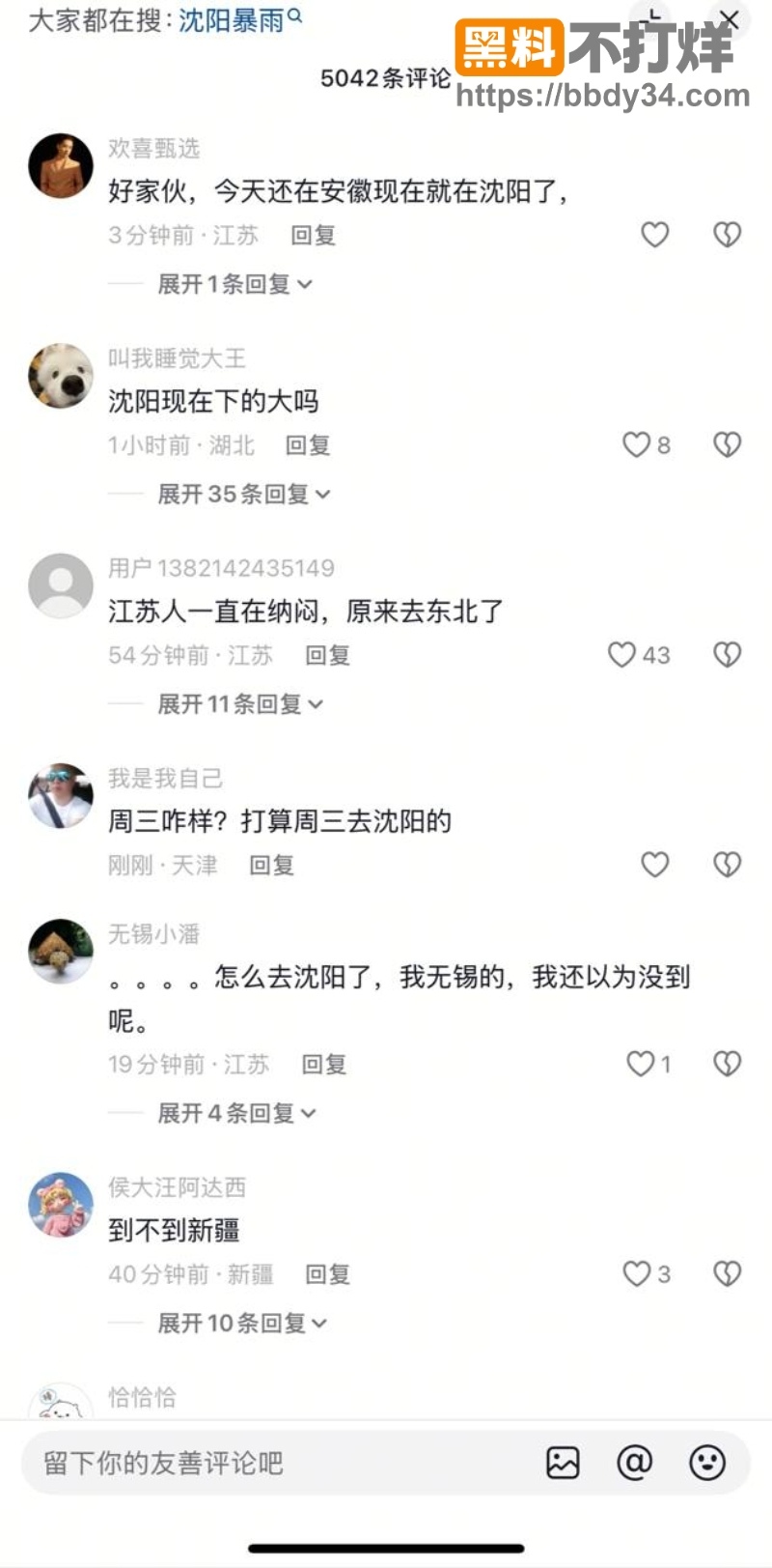 沈阳百年一遇大暴雨3