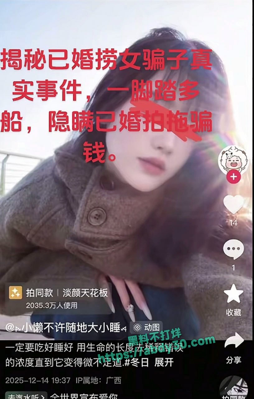 当代潘金莲郑钰婷被曝光 45