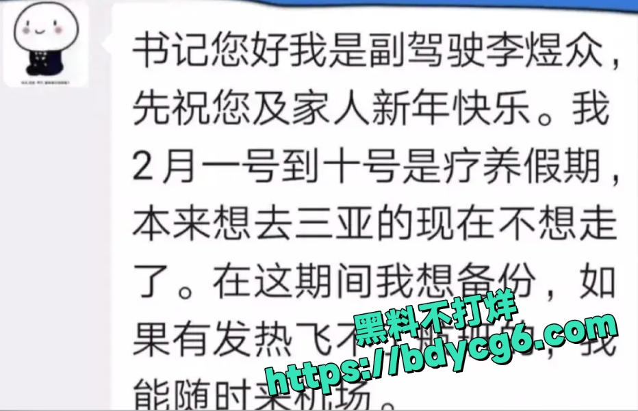 南航机长李煜众