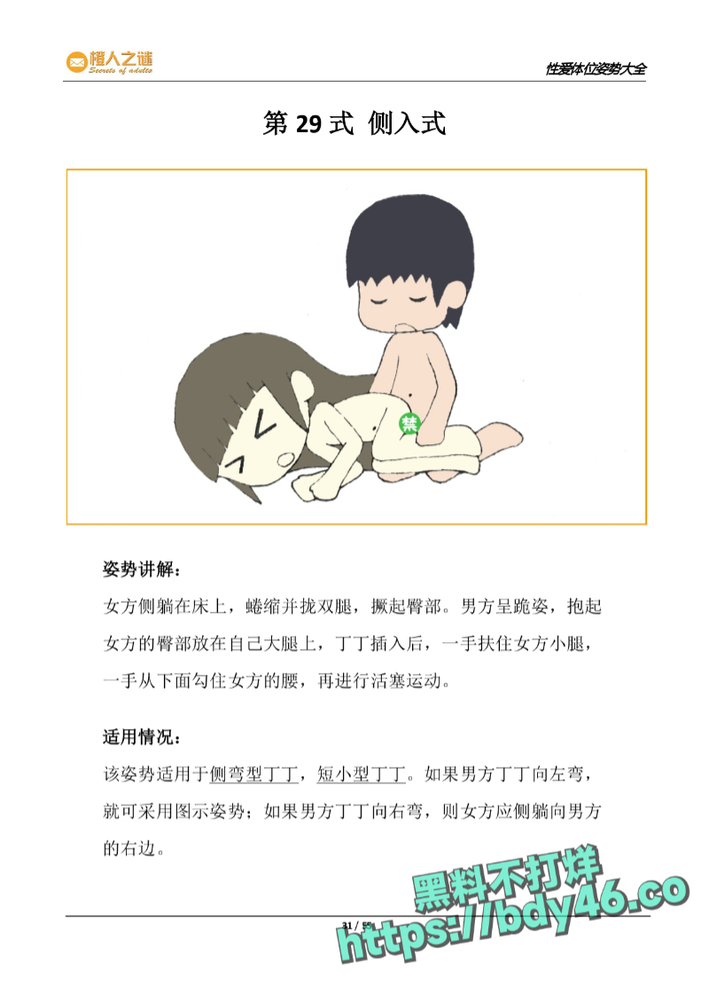 52种炒饭技巧_page-0033.jpg