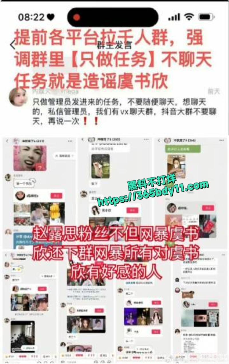 当红小花虞书欣家族企业黑料被扒12