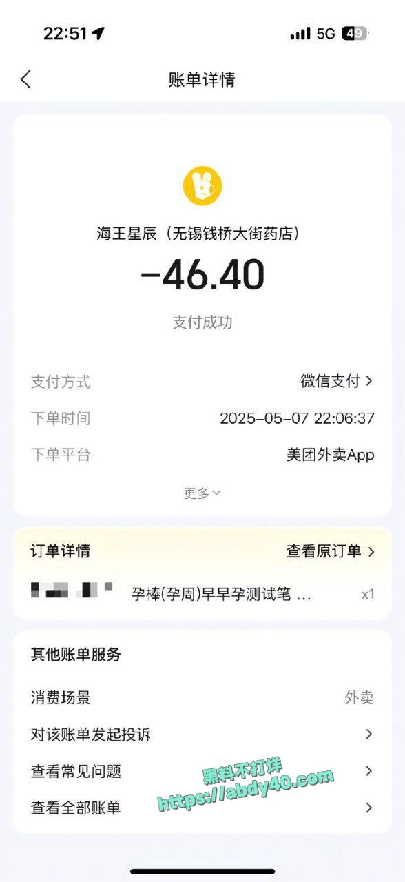 江苏无锡网友曝光老公出轨 6