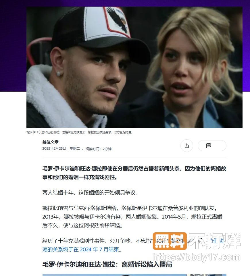 伊卡尔迪3