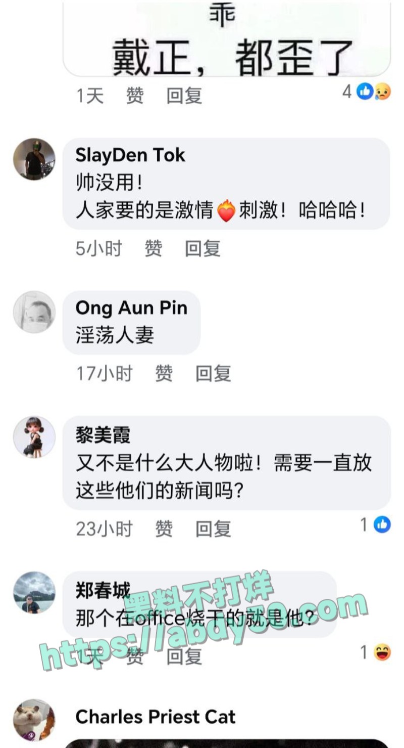 新加坡最新大瓜graycetan与房地产CEO办公室偷情被爆光13