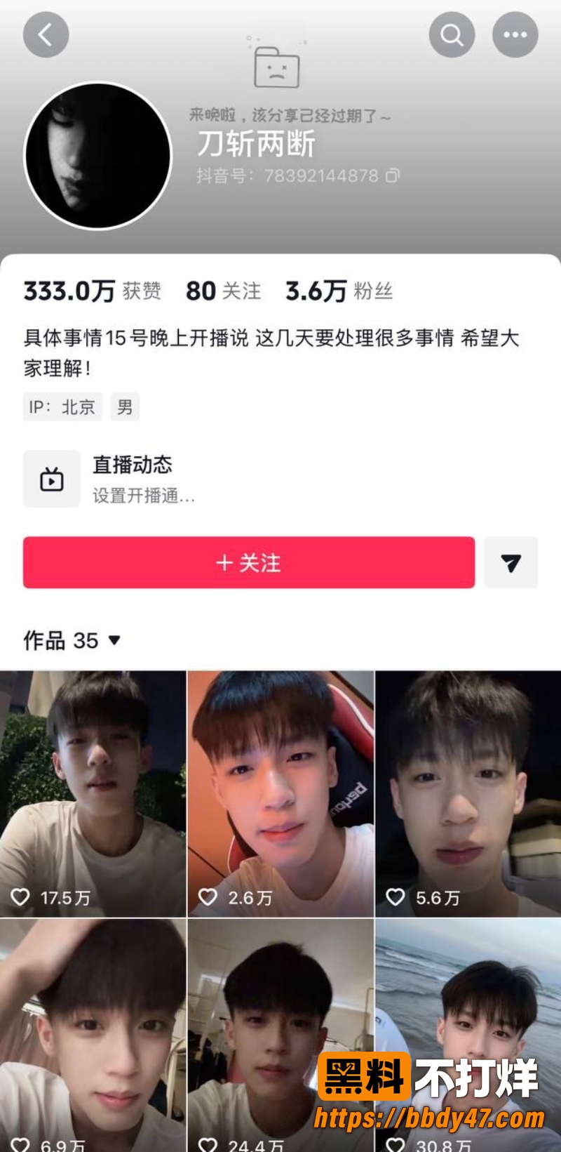 杜庭锐 20