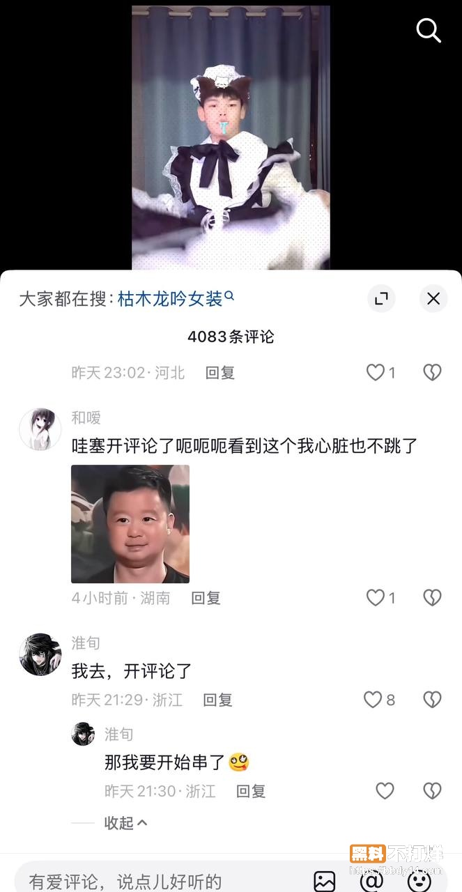 95w粉男主播枯木龙吟28