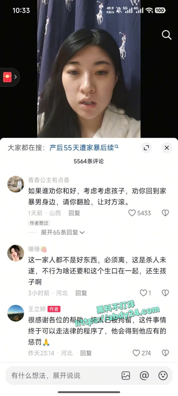 河北张家口王立婷被家暴昏厥 6