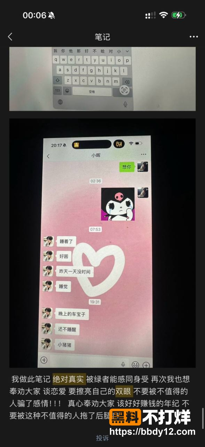 秦琳欣前男友 33